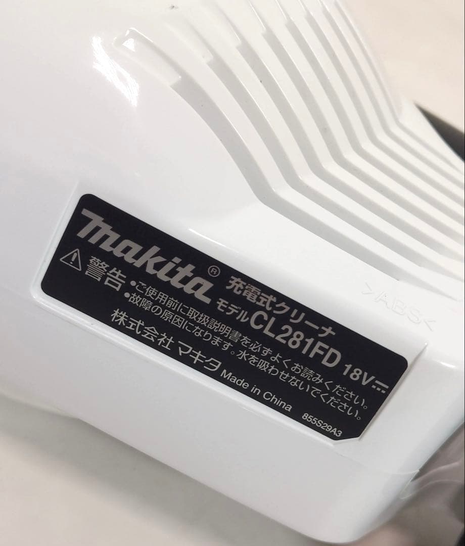 マキタ 充電式クリーナー CL281FD