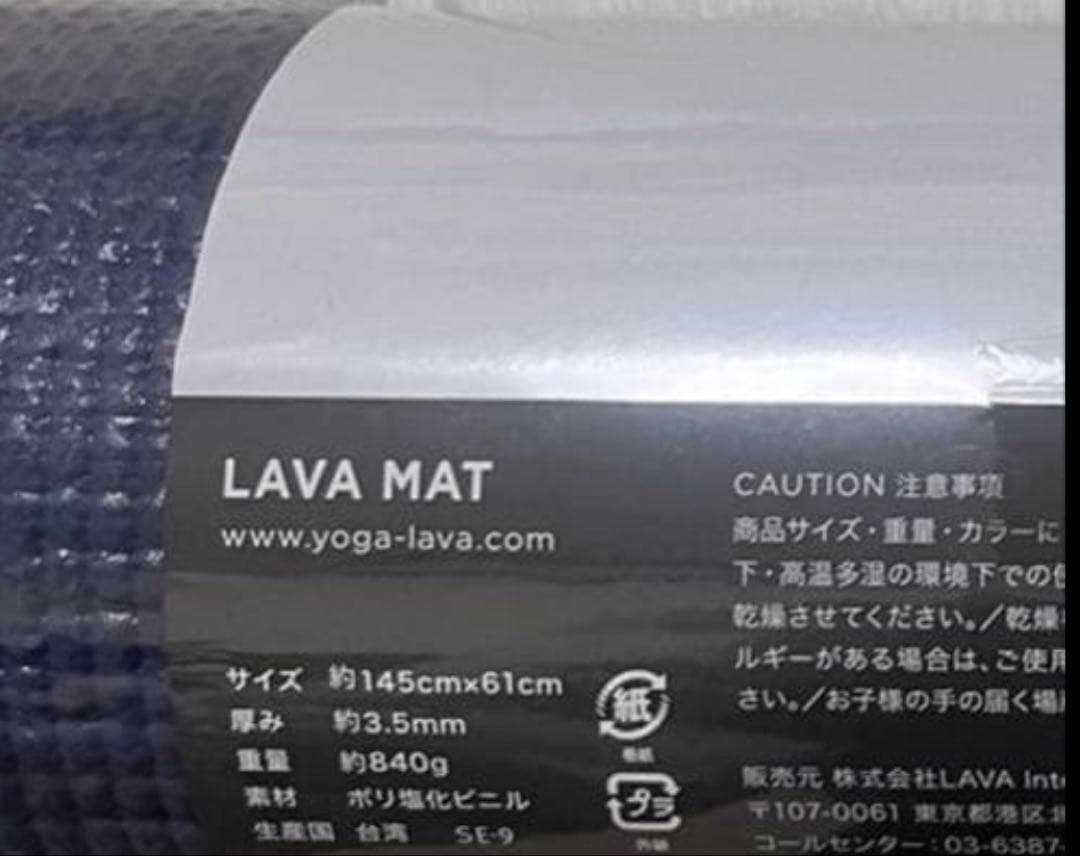 【ぐら】LAVA ヨガマット