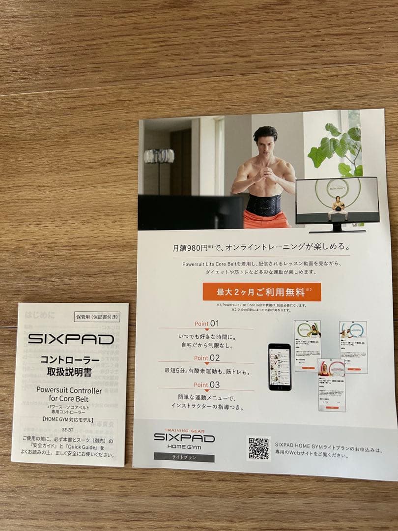 SIXPAD シックスパッド パワースーツ コアベルトサイズM