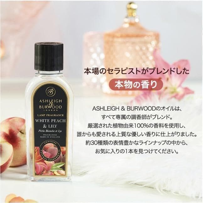 アシュレイ&バーウッドフレグランスランプ用オイル500ml２本セット [正規品]