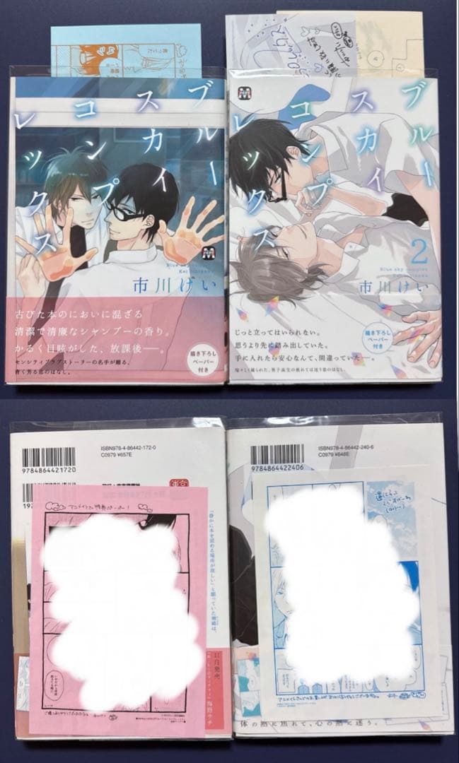 ブルースカイコンプレックス　アニメイト　特装版　小冊子