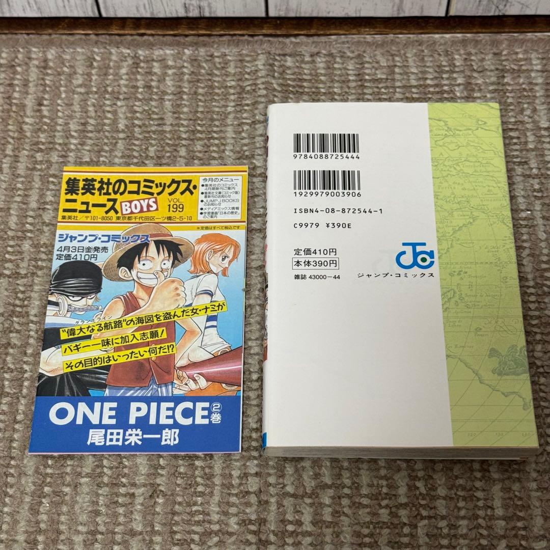 美品 ワンピース 2巻 初版 冊子