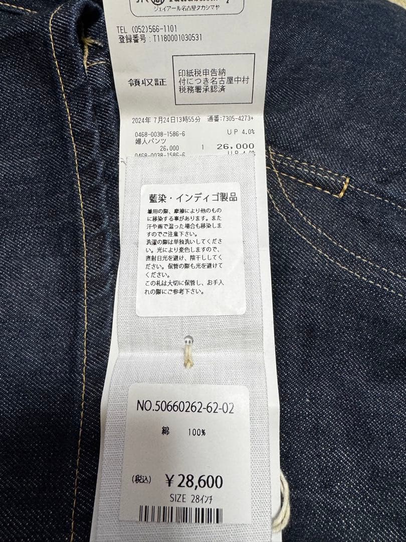 45r ライ麦デニム シャルロット5