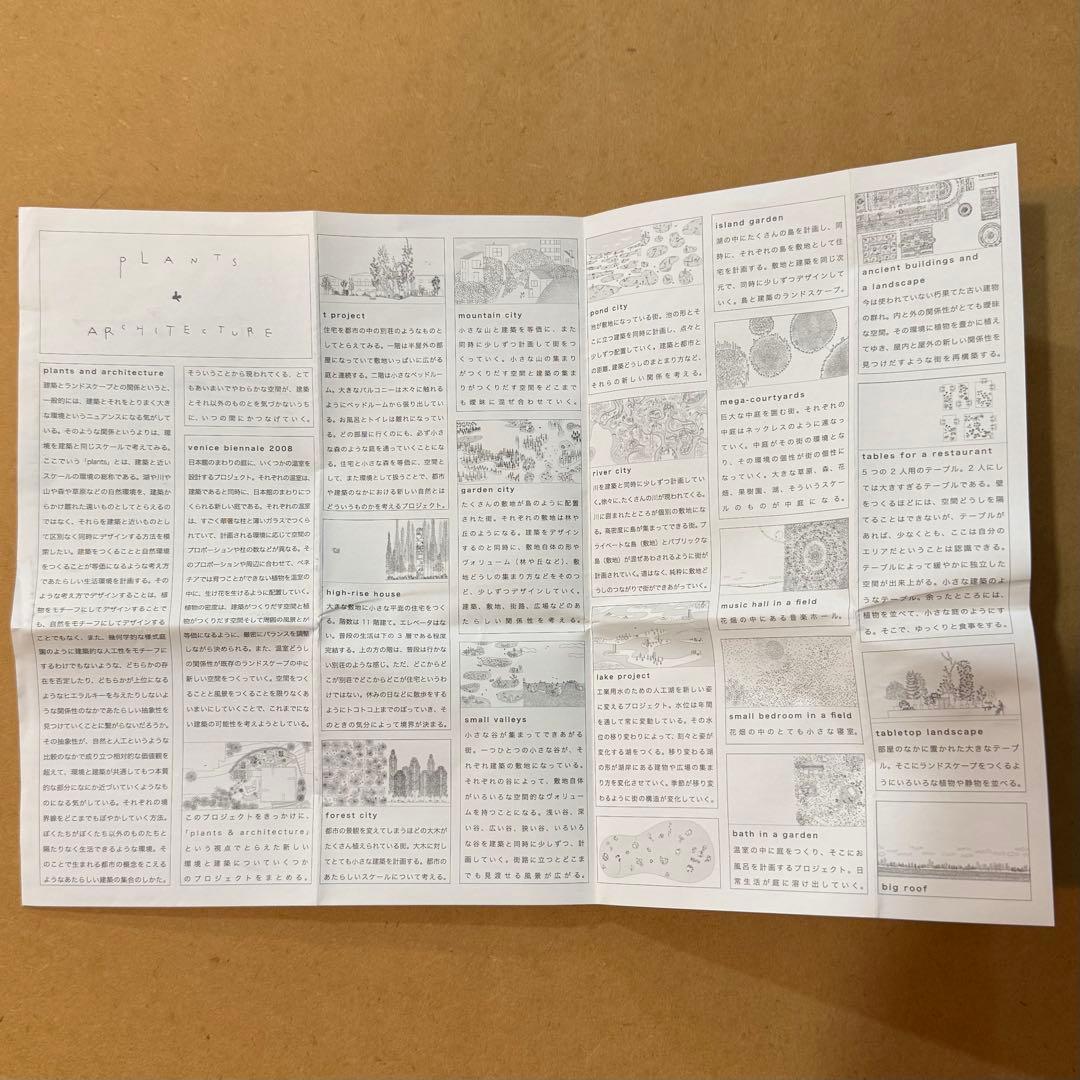 【希少】石上純也 PLANTS & ARCHITECTURE 日本語訳付