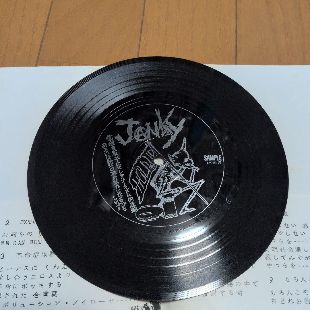 JUNKY ソノシート