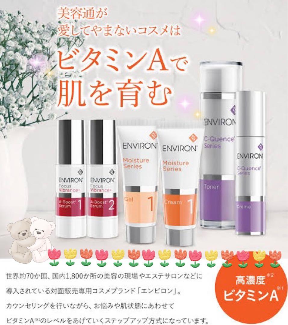 エンビロンENVIRON❄️ クレイテックマスク★アクアオイル★最強毛穴ゼロ！