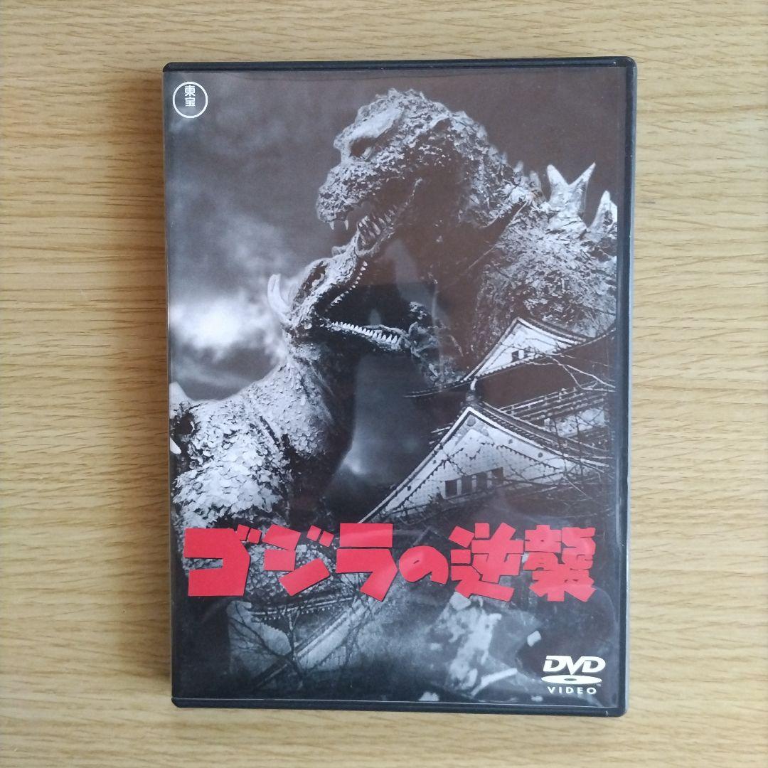 ゴジラ DVDコレクション I