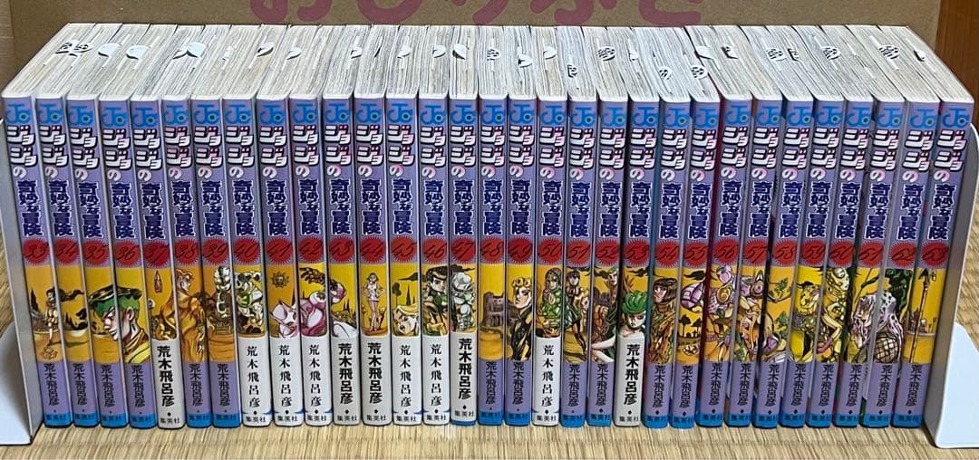 【31.1日限定セール！】【極美品】ジョジョの奇妙な冒険 全136巻