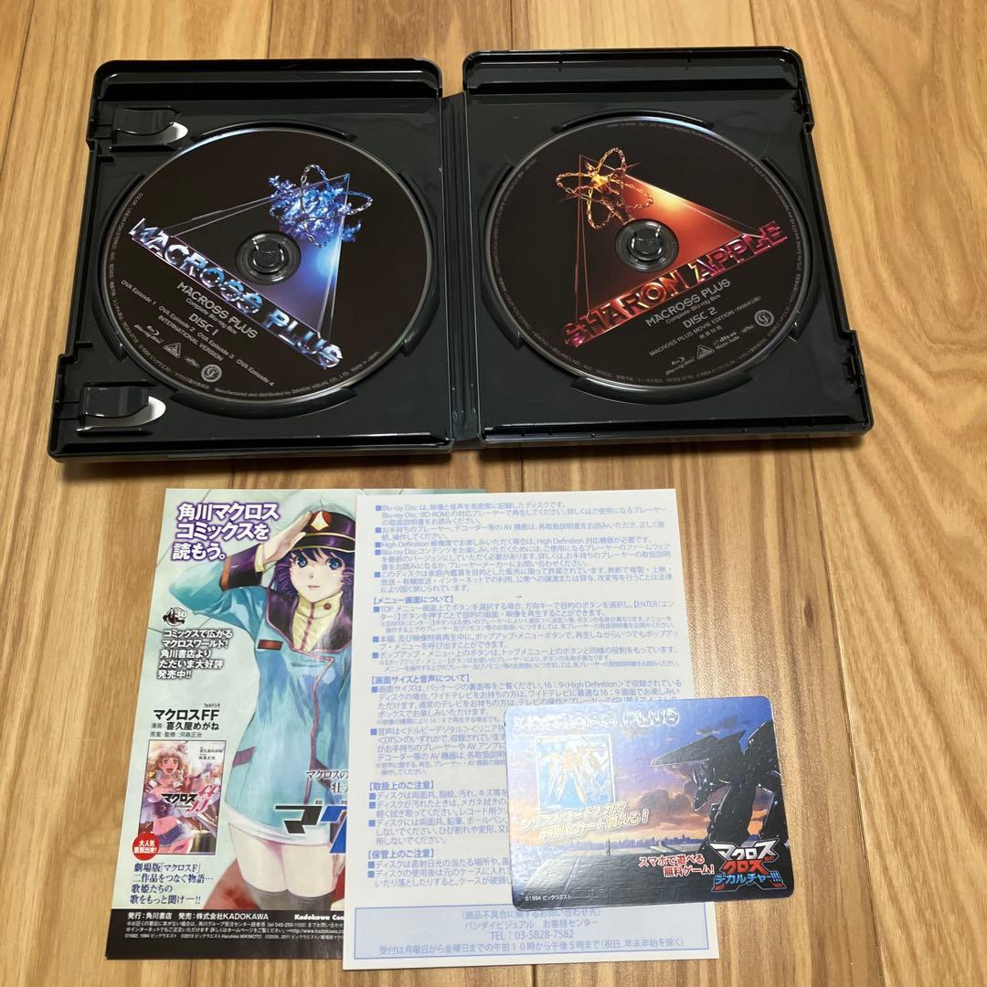 【美品】マクロスプラス Complete Blu-ray Box