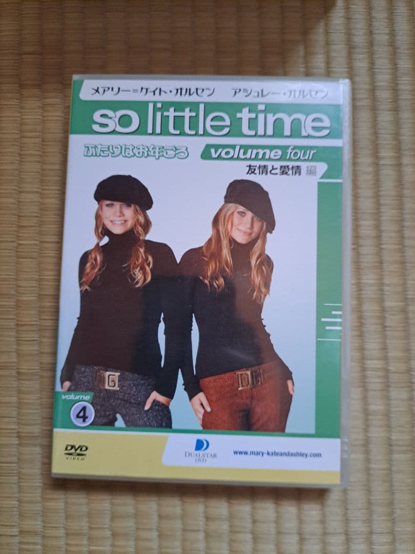 ふたりはお年ごろ　DVDBOX