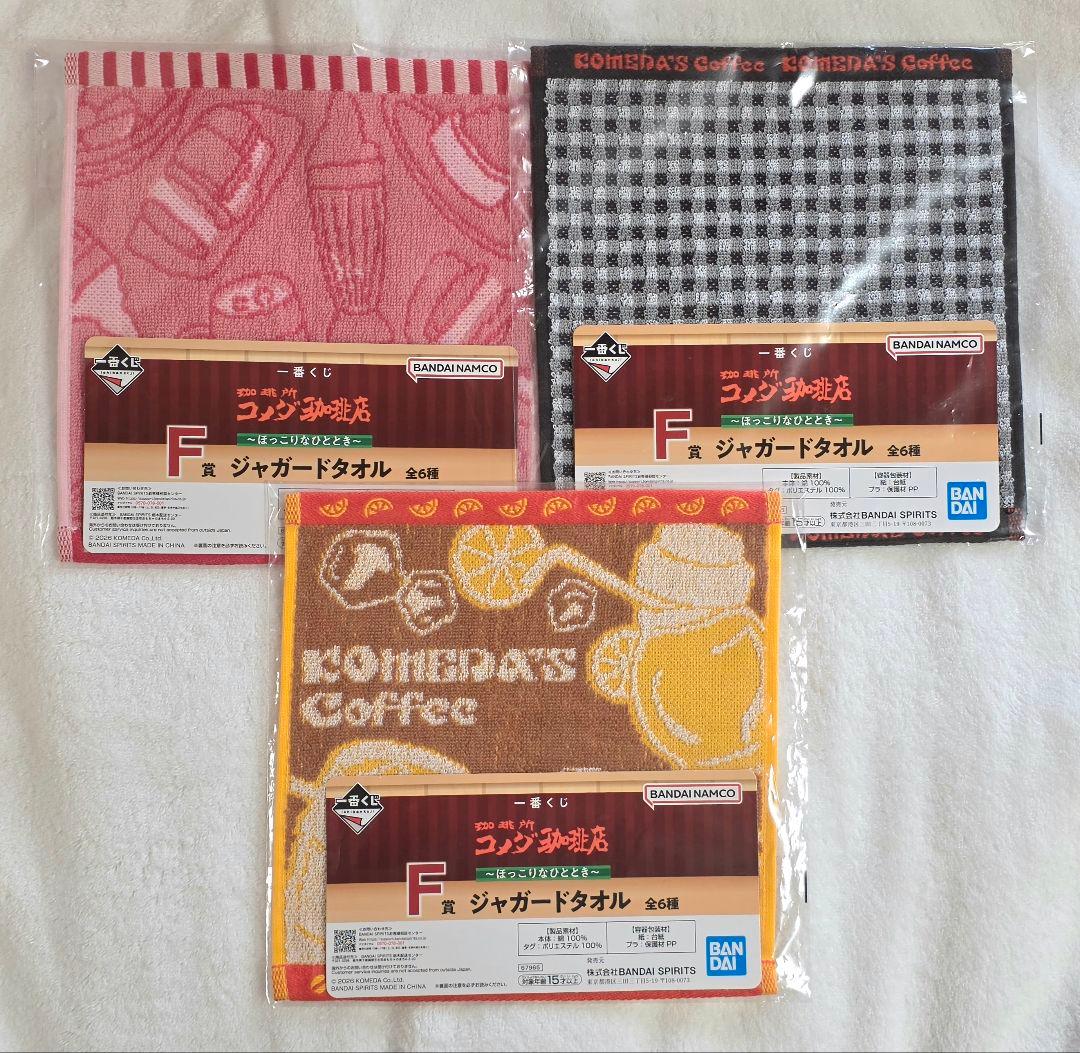 コメダ珈琲店 一番くじ ラストワン カツパンポーチ 加湿器 ＡＤＦＧＨ賞