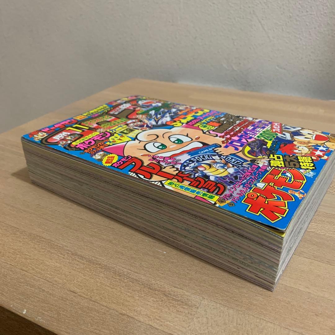 【美品】コロコロコミック 1996年 11月号