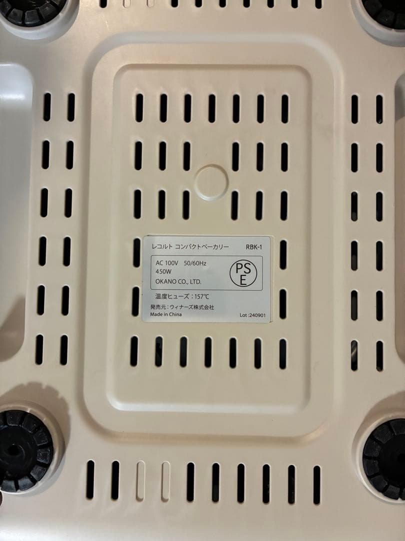 recotte Compact Bakery ホームベーカリー