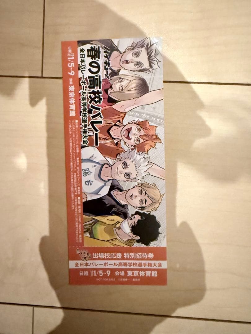 ハイキュー!! Sportiva コラボ小説 全巻