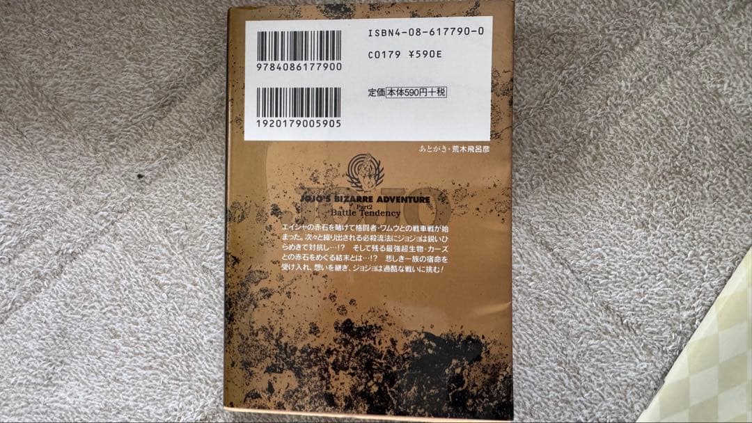 ジョジョ4部　5部　6部全巻　8部一部　おまけ