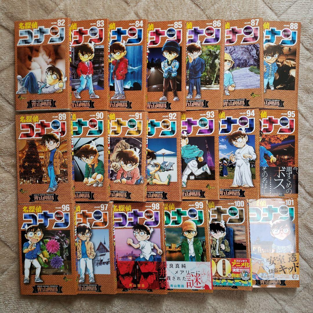 名探偵コナン 19巻～101巻　+　コナン警察学校編上・下　コナン紺碧の棺