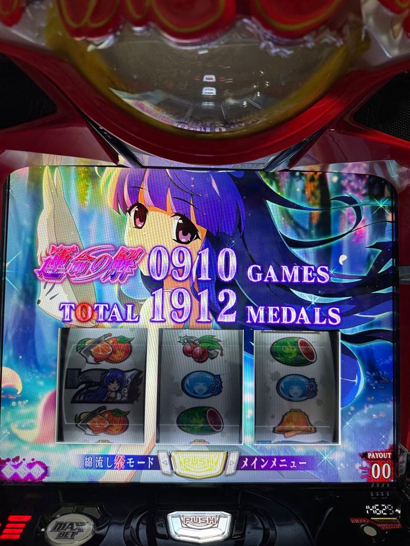 実機 Lパチスロひぐらしのなく頃に業SS ディ・ライト