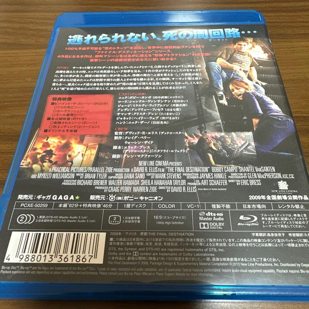 廃盤レア　ファイナル・デッドサーキット('09米)Blu-ray