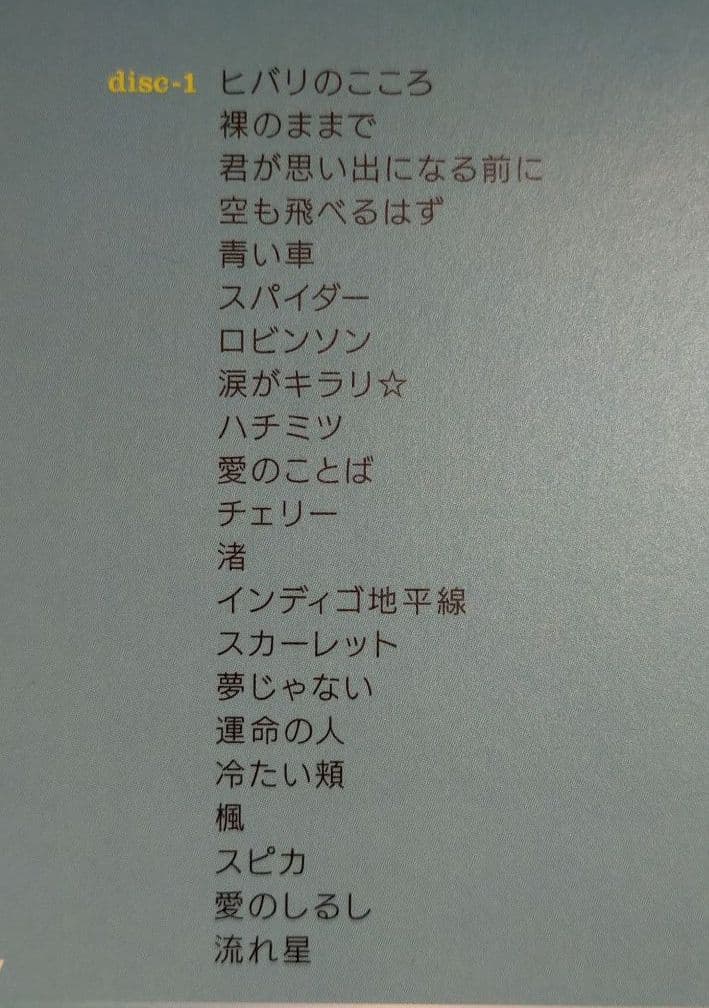 スピッツ/ソラトビデオCOMPLETE 1991-2011〈初回限定版・3枚組〉