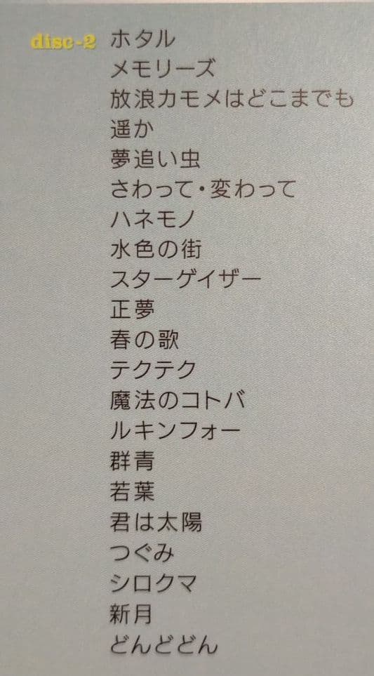 スピッツ/ソラトビデオCOMPLETE 1991-2011〈初回限定版・3枚組〉