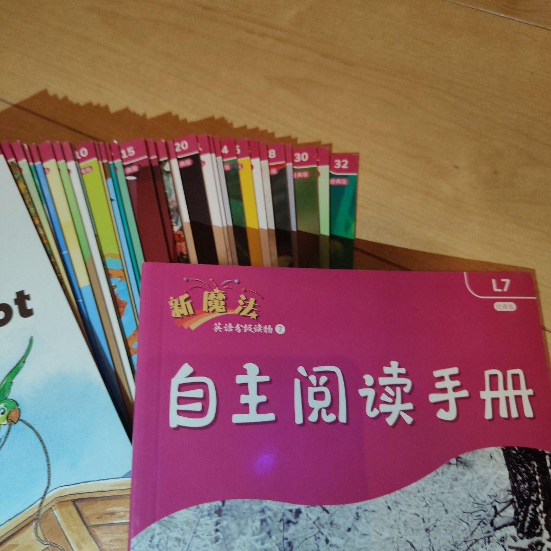 32冊セット 自主阅读手册 英語