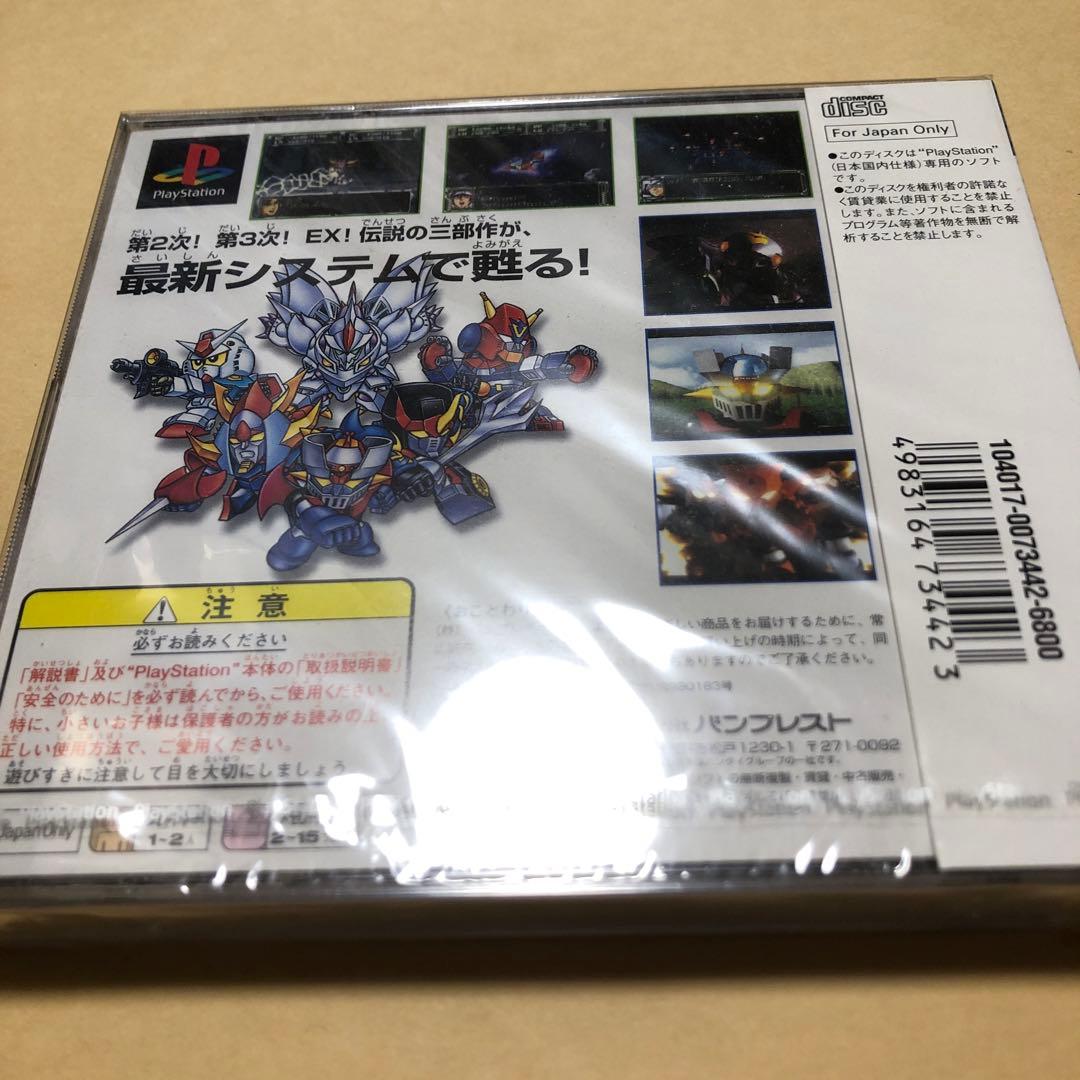 新品未開封　スーパーロボット大戦 コンプリートボックス　PS
