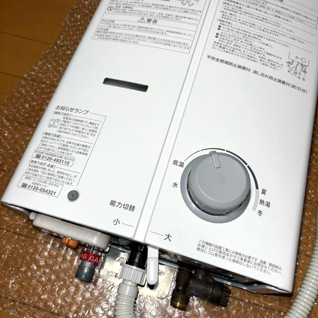 Rinnai ガス給湯器 RUS-V51YTB 都市ガス 2024年製