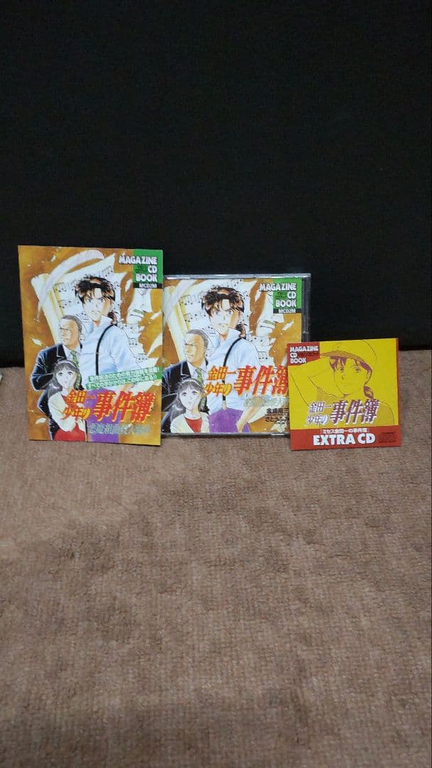 金田一少年の事件簿 ほぼ全巻セット