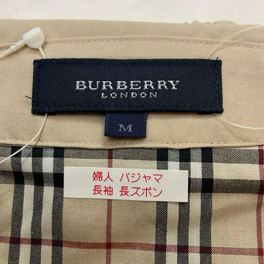 バーバリーロンドン パジャマ 長袖シャツ パンツ M 美品