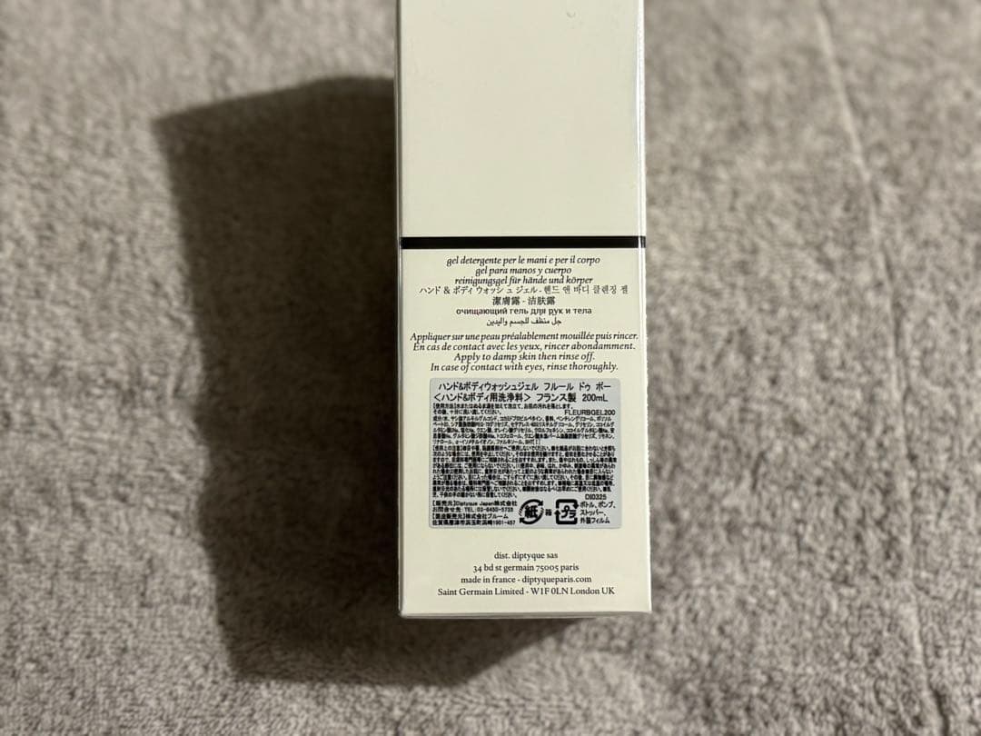 【Diptyque】-ハンド&ボディウォッシュジェル-専用バッグ付き