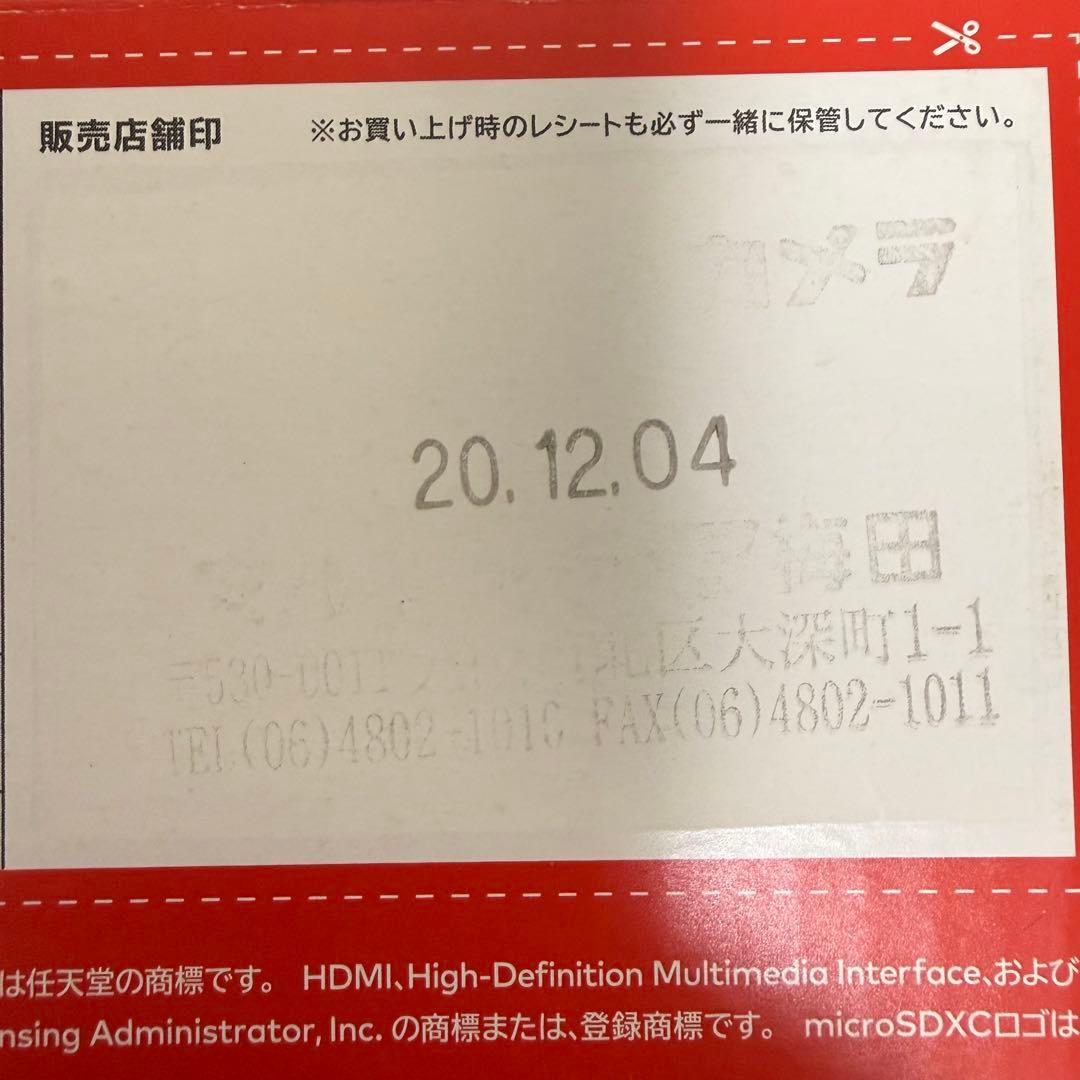 美品 Nintendo Switch(バッテリー強化版)本体セット