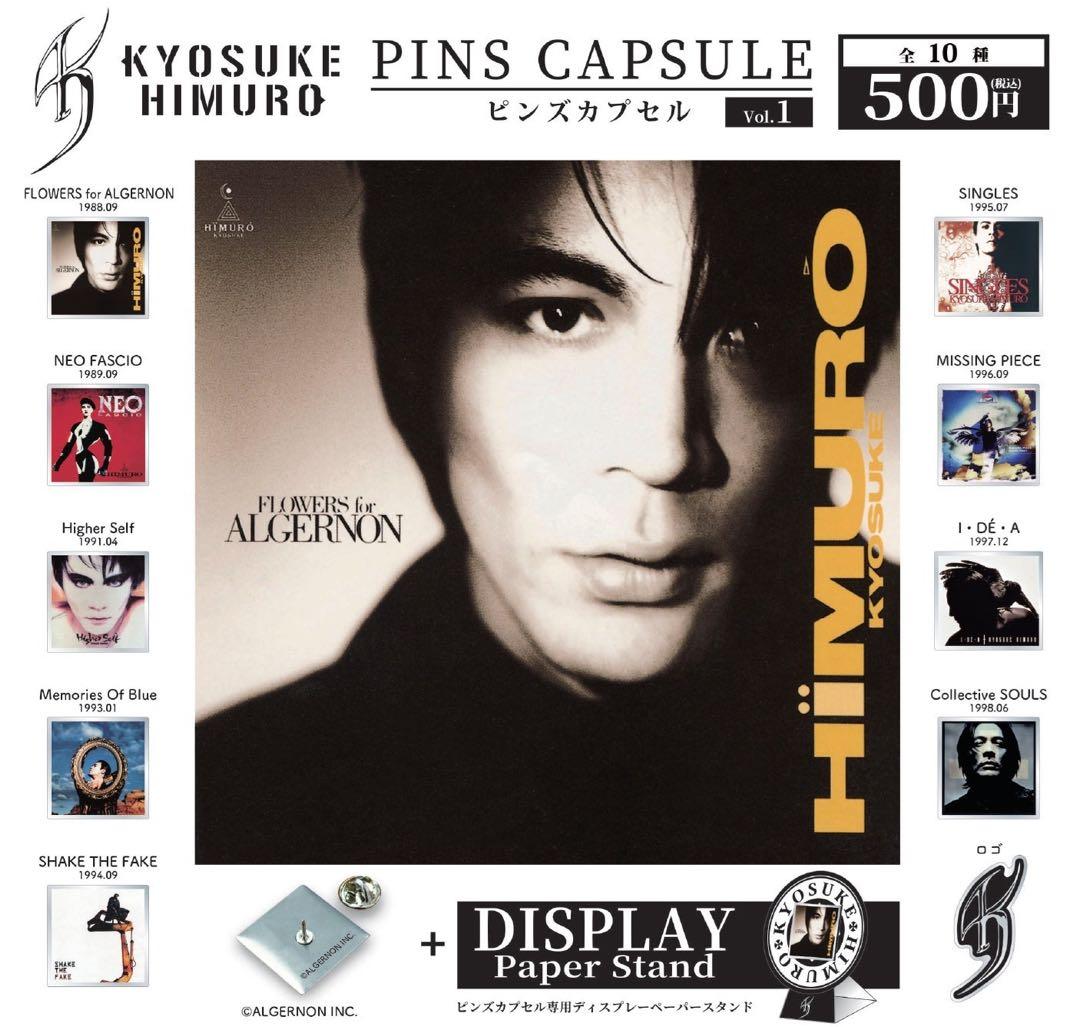 あくびちゃん　ピンズカプセル　氷室京介　新品未開封　オールコンプリート