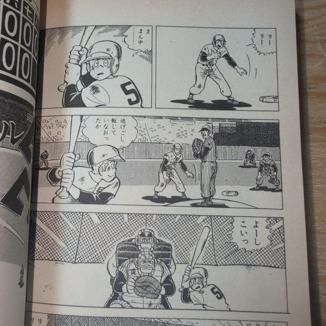 プレイボール