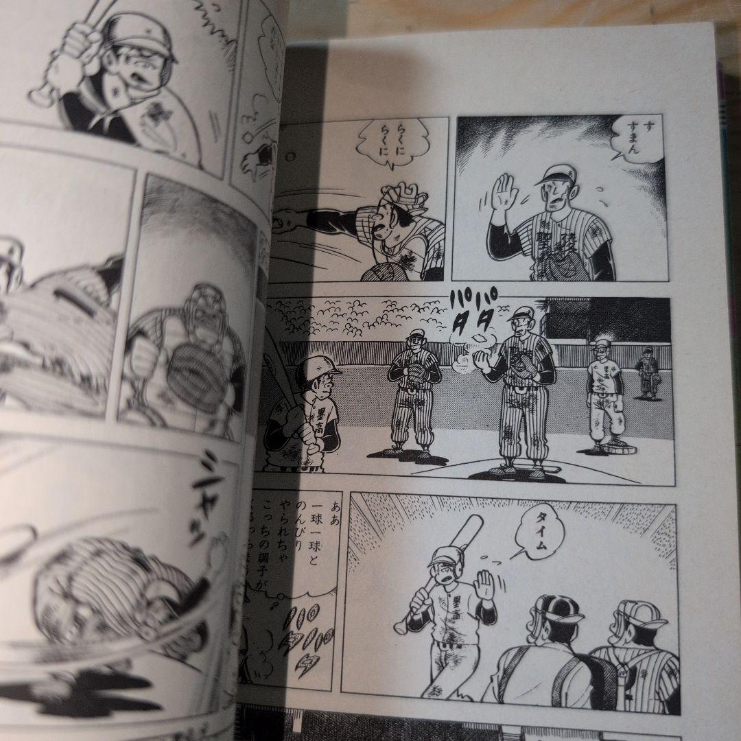 プレイボール