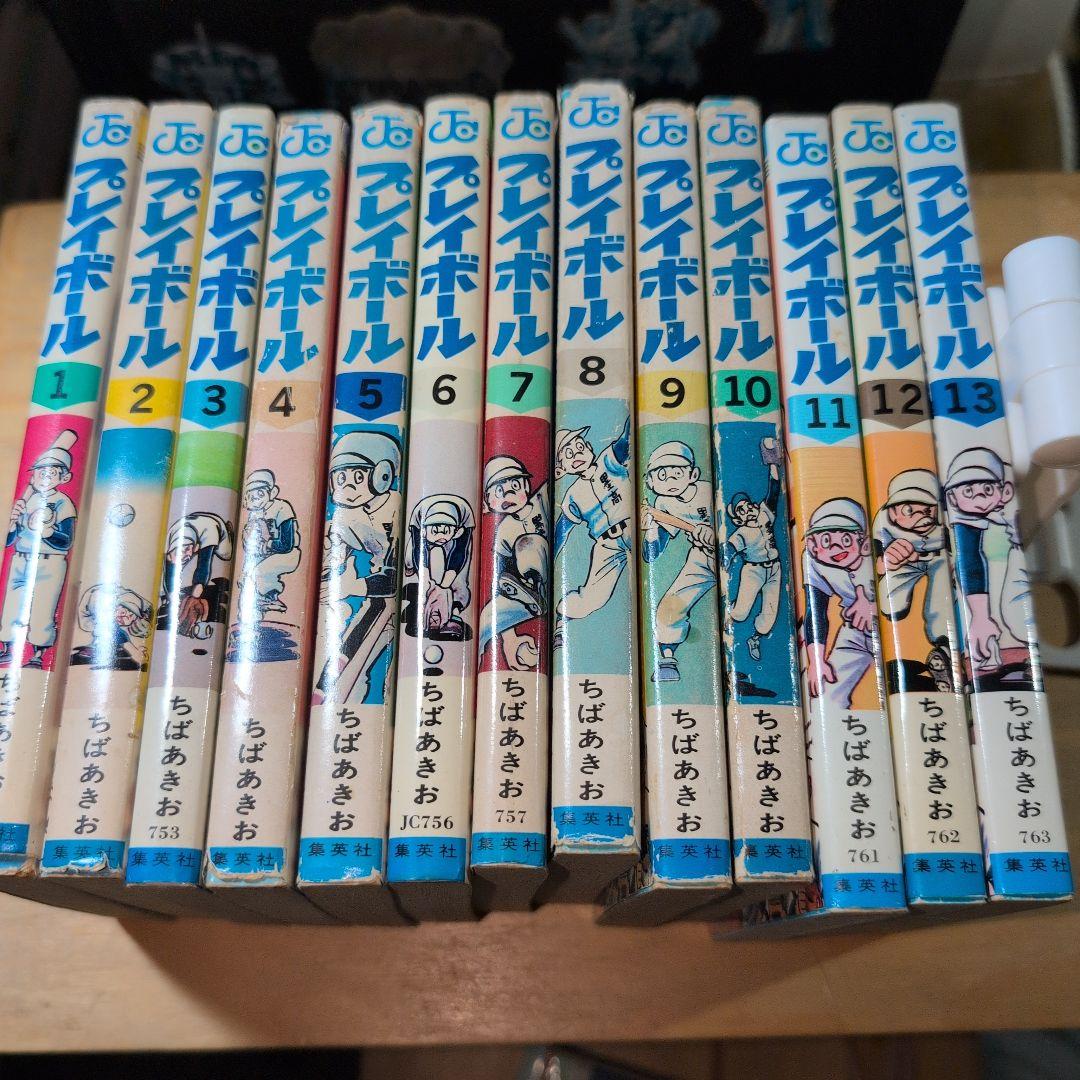プレイボール