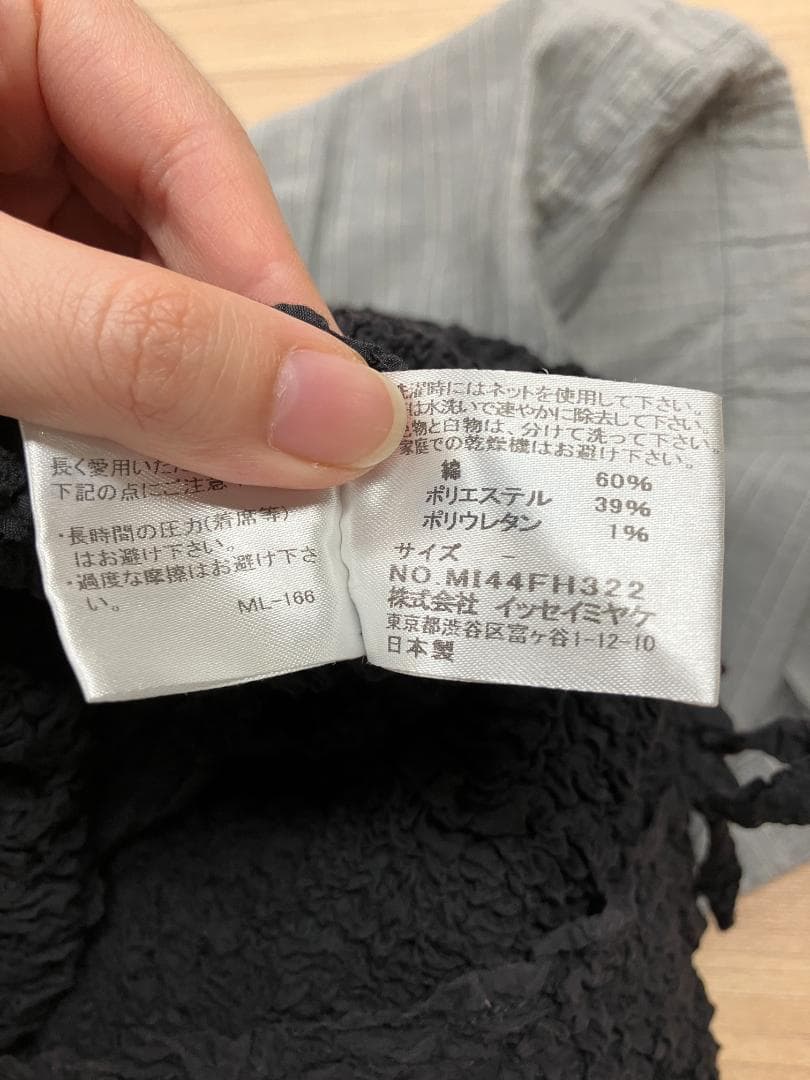 【限定値下げ中】me ISSEY MIYAKE／プリーツ ワンピース／ネイビー