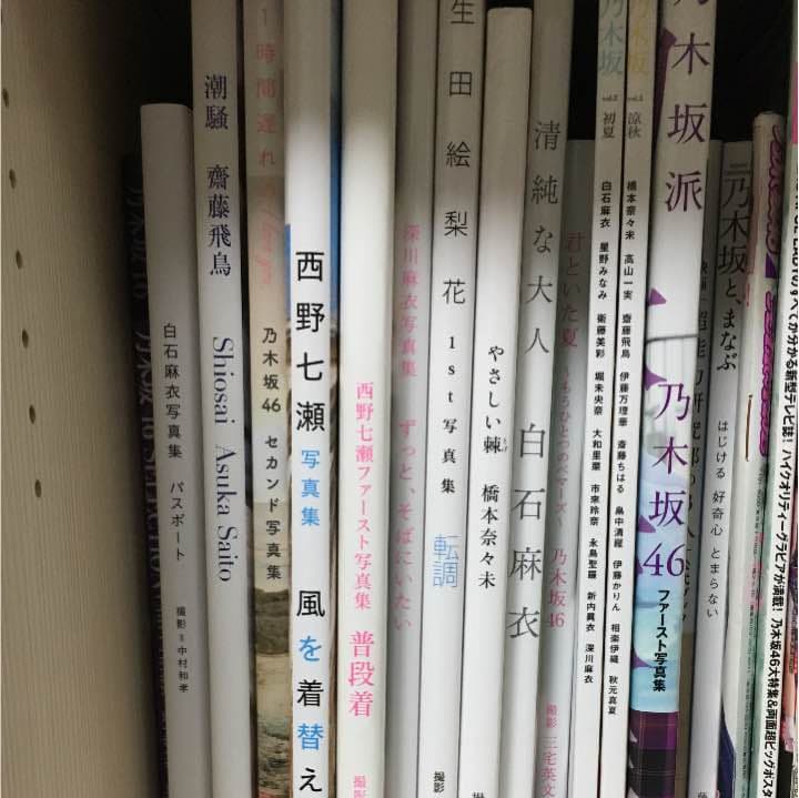 乃木坂写真集
