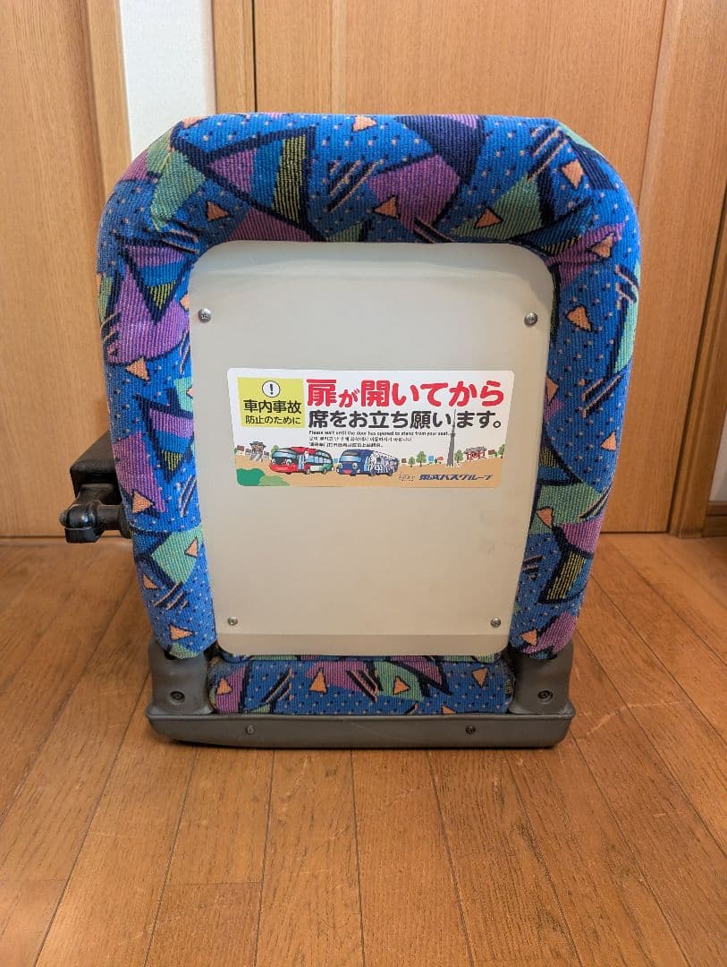 東武バス 座席 椅子 座椅子 バス部品 バス廃品