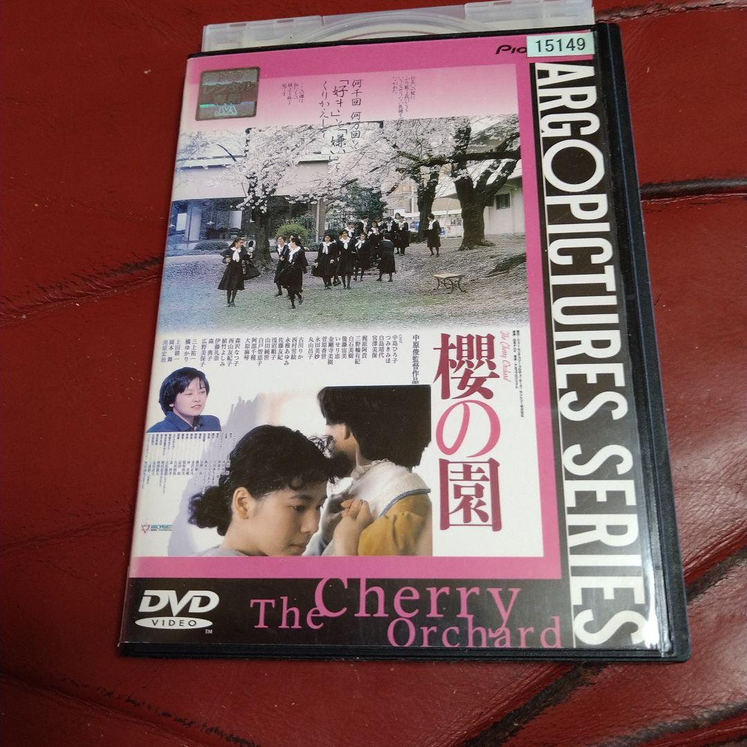 映画 櫻の園 DVD パンフレット セット 中原俊 つみきみほ 吉田秋生