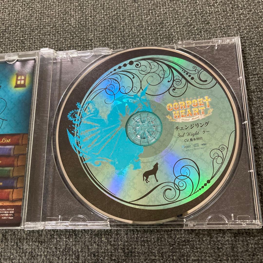 Corpse†Heart コープスハート　豊永利行　CD アンデッドミュージカル