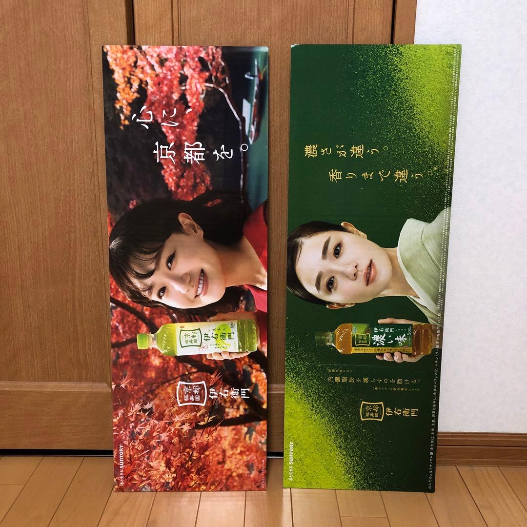 サントリー伊右衛門　奈緒ポスター　POPボード
