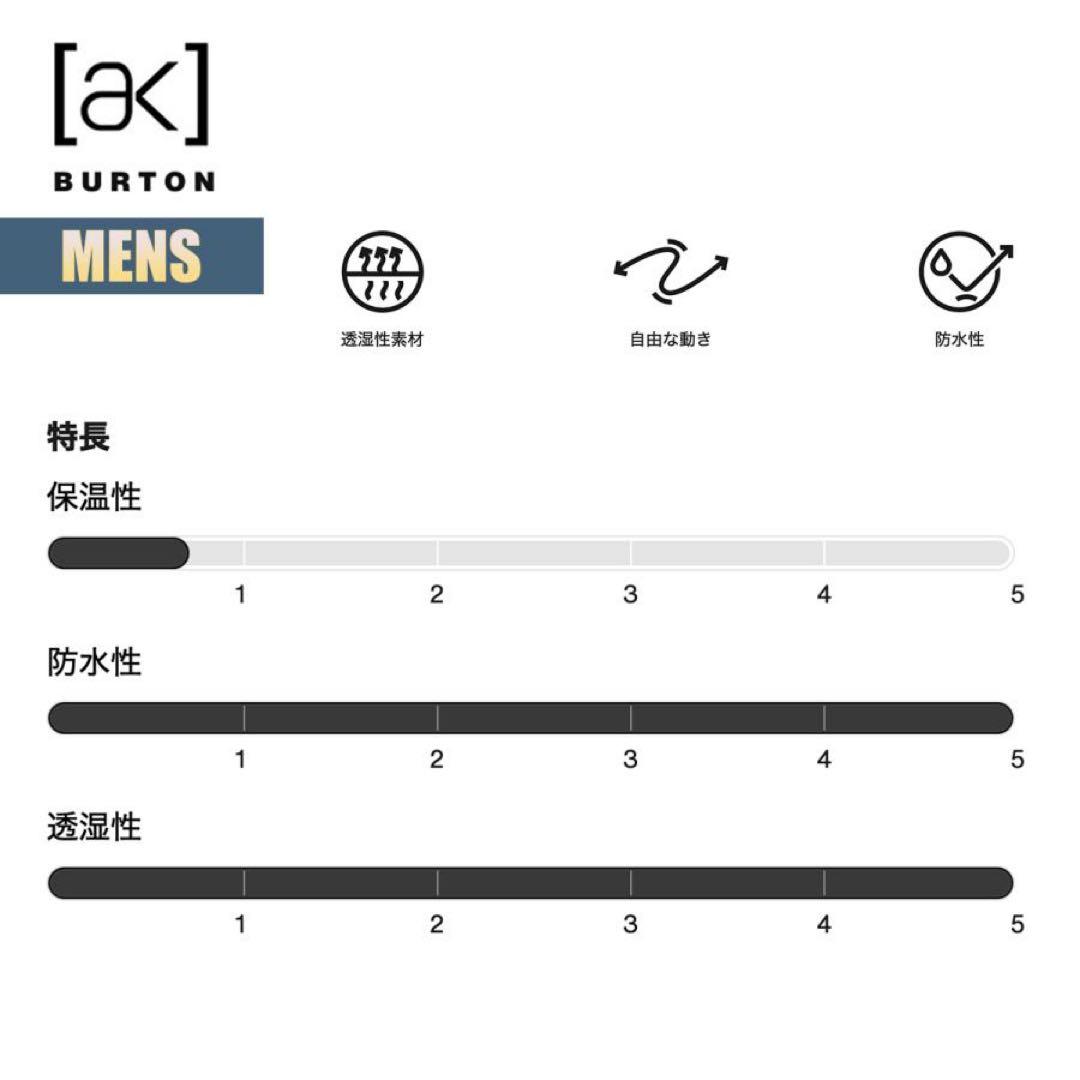 Burton [ak] ゴアテックス 上下セットL 2/14 23:59まで