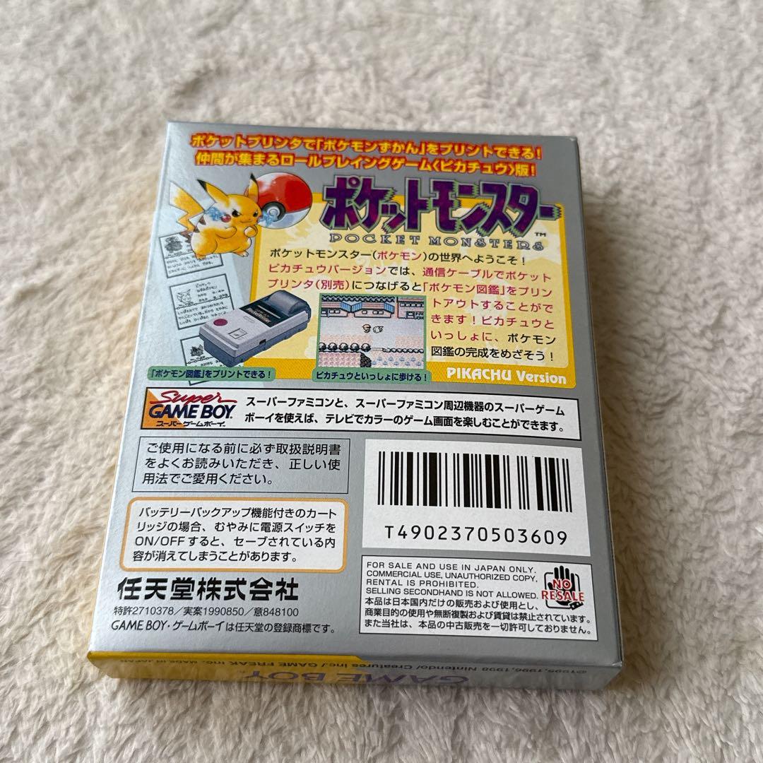 ゲームボーイ　ポケットモンスター　箱のみ