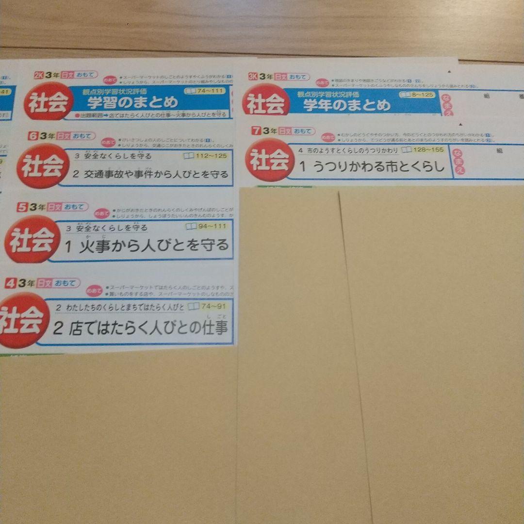 カラーテスト ３年 社会 日本文教 教育同人社 未記入