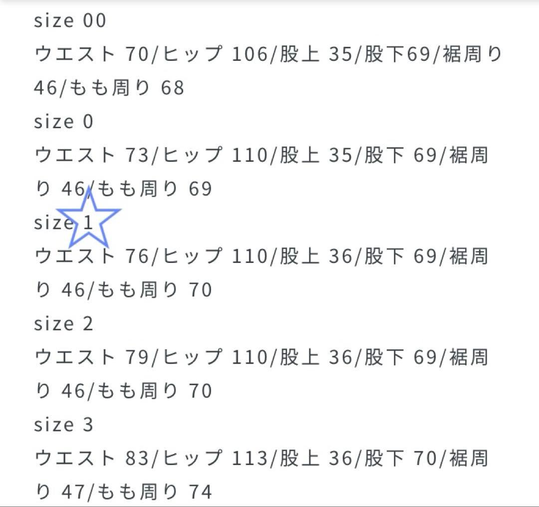 【choice_cnl】テーパード デニムパンツ サイズ1 CANAL JEAN