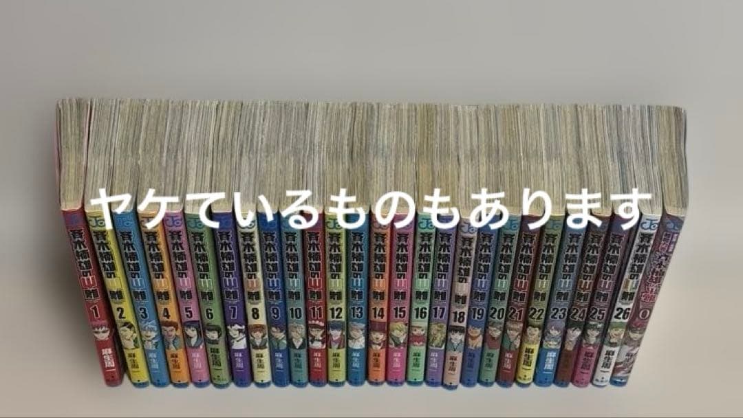 斉木楠雄のψ難　全巻セット