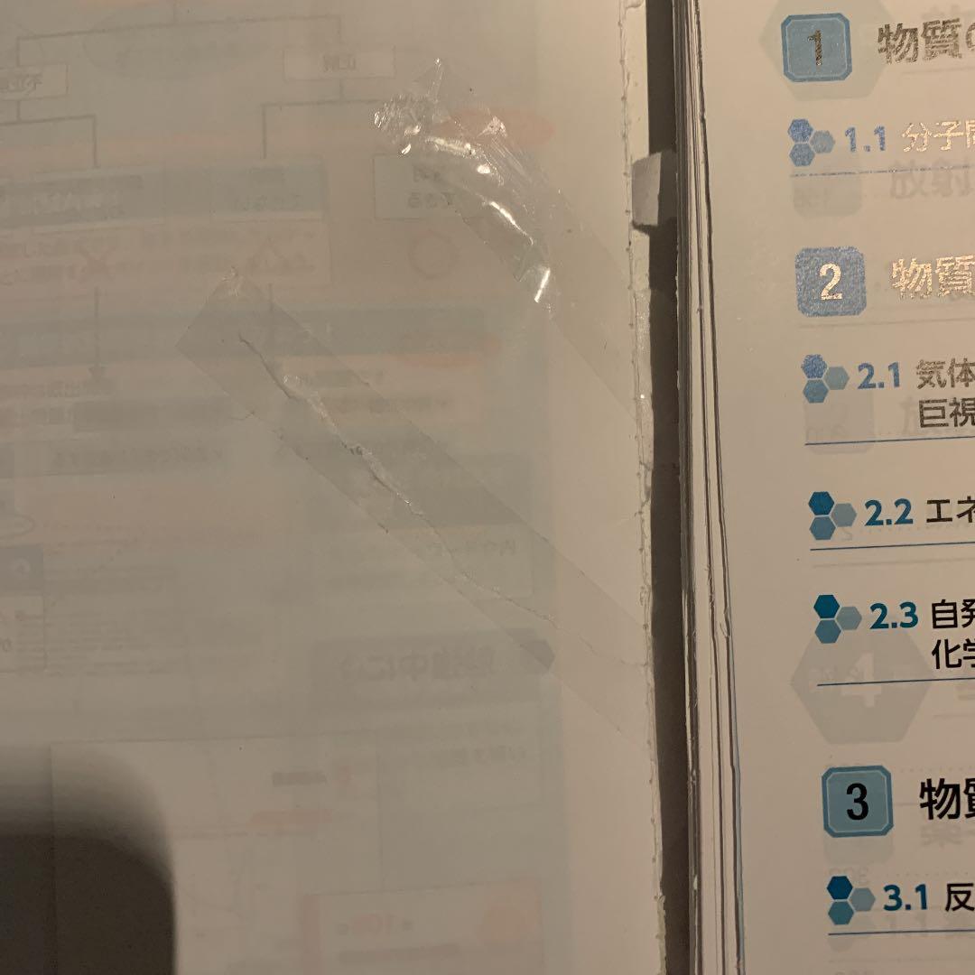 第109回薬剤師国家試験対策 青本 青問 裁断済 セット 薬ゼミ 薬学ゼミナール