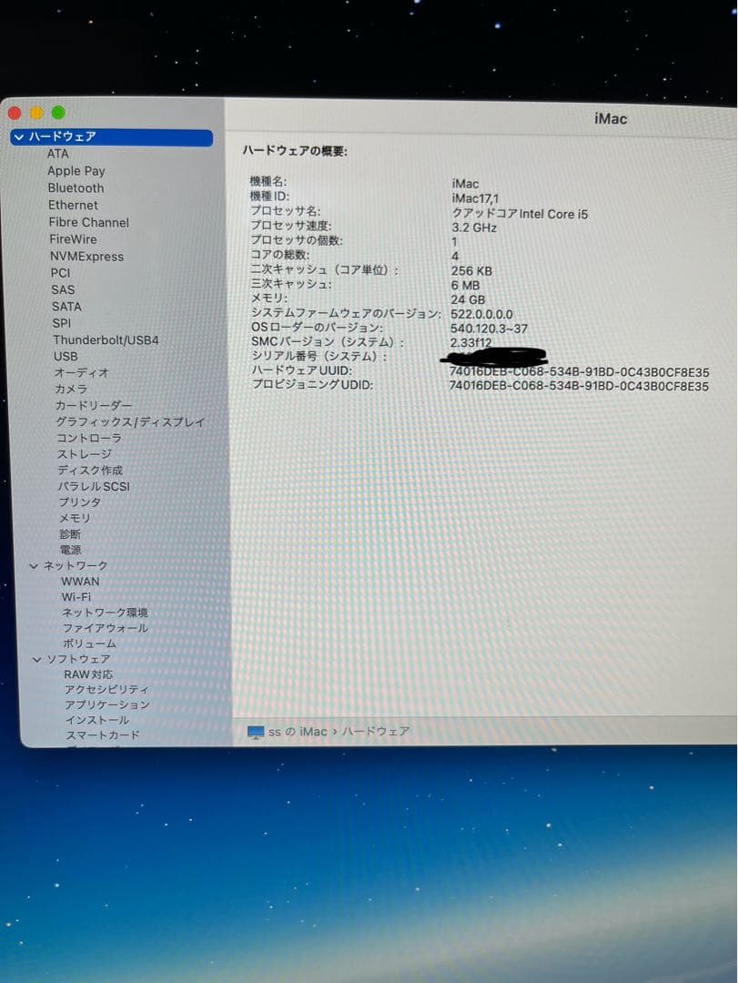 iMac Retina 5K 27インチ　24GB 1TB メモリ増設済み★