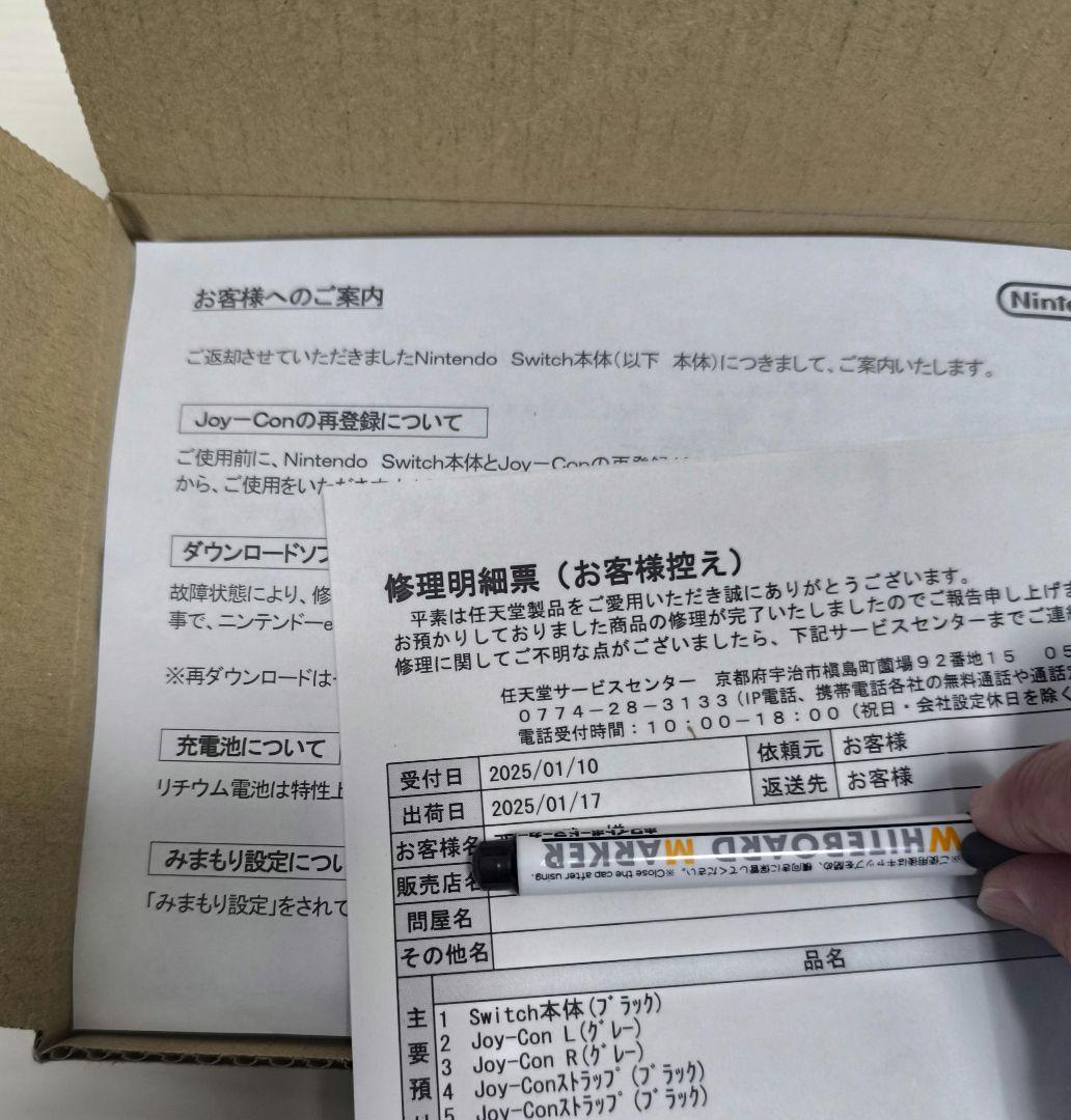 任天堂　ニンテンドー　スイッチ