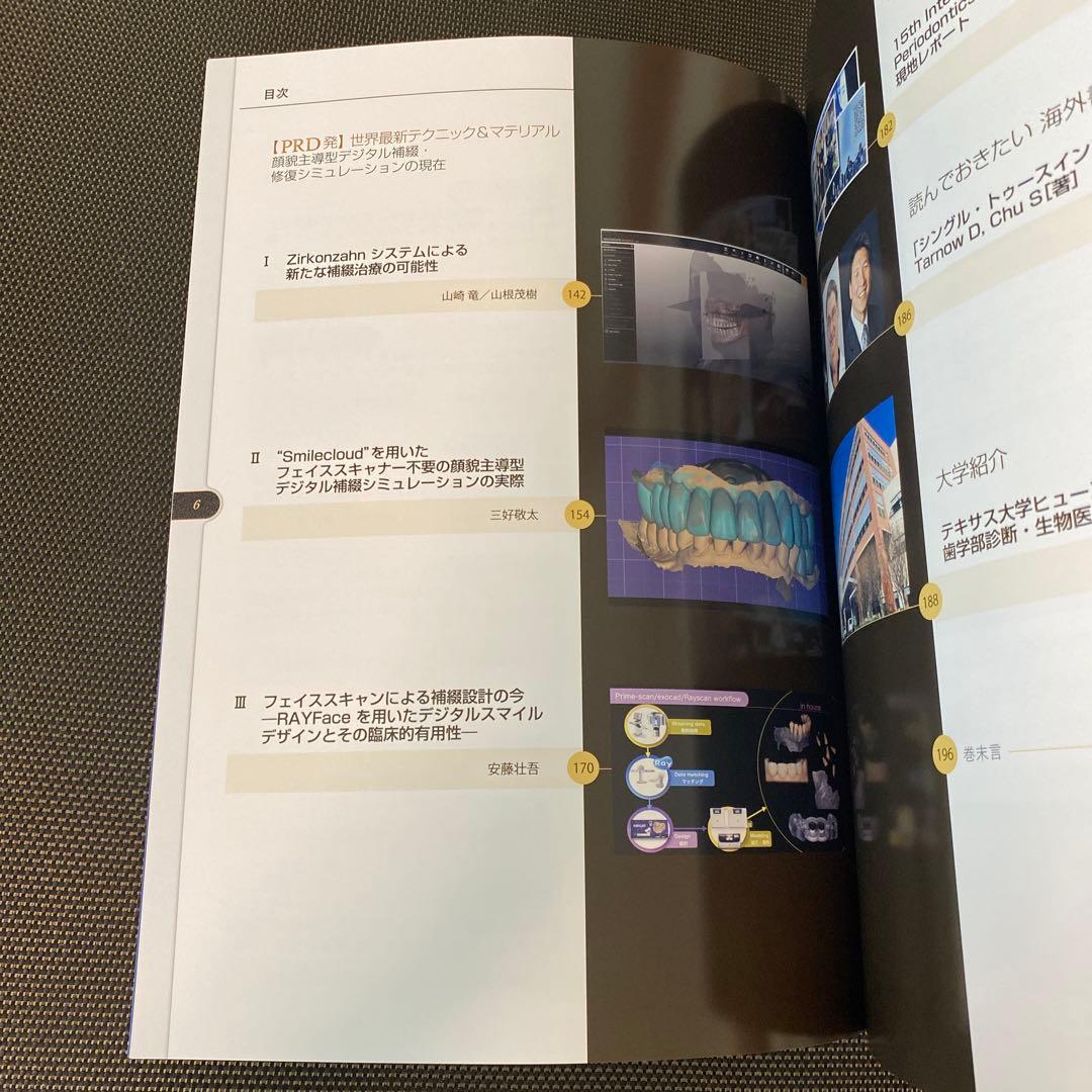 ザ.クインテッセンス PRD YEARBOOK 2025